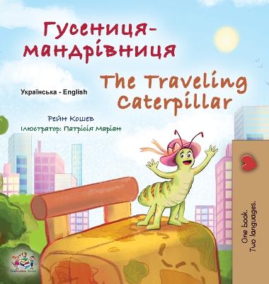 The Traveling Caterpillar (Ukrainian English Bilingual Book for Kids) Large type / large print edition