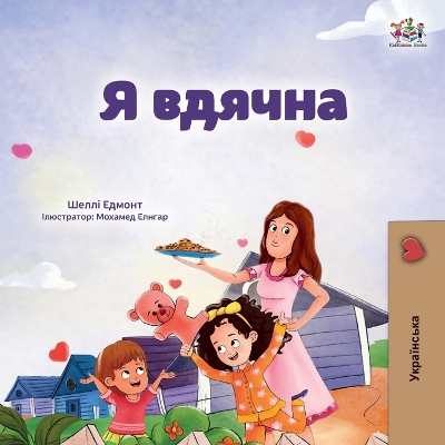 I am Thankful (Ukrainian Book for Kids) Large type / large print edition