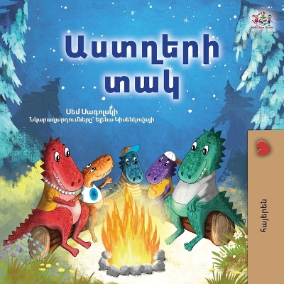 Under the Stars - Armenian children''s book: Under the Stars - Armenian children's book
