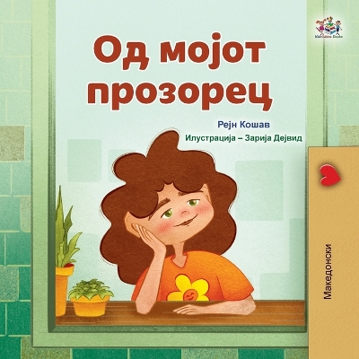 From My Window - Macedonian children''s book: From My Window - Macedonian children's book