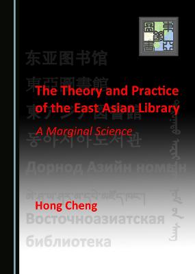 Theory and Practice of the East Asian Library: A Marginal Science