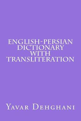 English-Persian Dictionary with transliteration