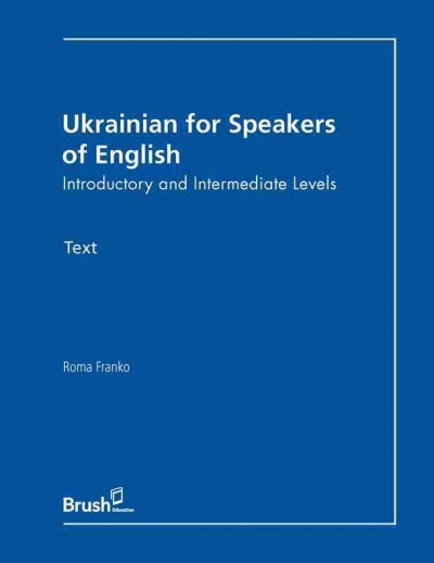 Ukrainian for Speakers of English: Introductory and Intermediate Levels