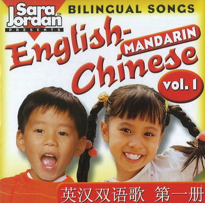 Bilingual Songs: English-Mandarin CD: Volume 1