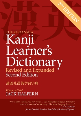 Kodansha Kanji Learner's Dictionary: Revised & Expanded: 2nd Edition