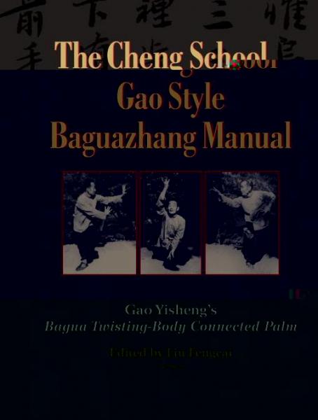 Cheng School Gao Style Baguazhang Manual