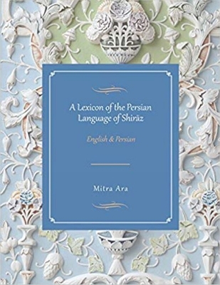 Lexicon of the Persian Language of Shiraz