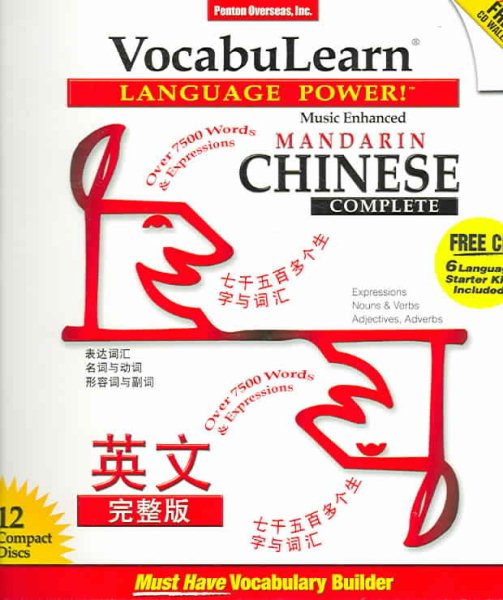 Chinese/English 3 Level Set CD