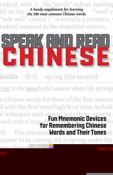 Speak and Read Chinese: Fun Mnemonic Devices for Remembering Chinese Words and Their Tones