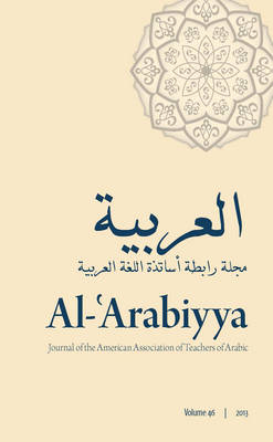 Al-'Arabiyya: Journal of the American Association of Teachers of Arabic, Volume 46, Volume  46