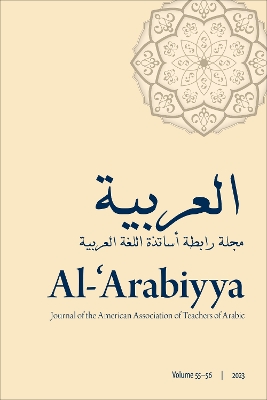 Al-'Arabiyya: Journal of the American Association of Teachers of Arabic, Volume 55-56, Volume 55-56