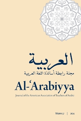 Al-'Arabiyya: Journal of the American Association of Teachers of Arabic, Volume 57, Volume  57