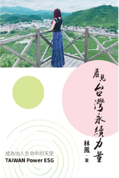 Taiwan Power ESG: ????????