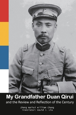 My Grandfather Duan Qirui and the Review and Reflection of the Century: 我的外公段祺瑞及世纪回顾与省思（国际英文版）