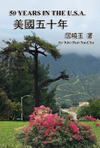 ç¾Žåœ‹äº”åå¹´: 50 Years in the U.S.A.