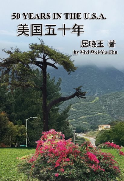50 Years in the U.S.A. (Simplified Chinese Edition): ?????