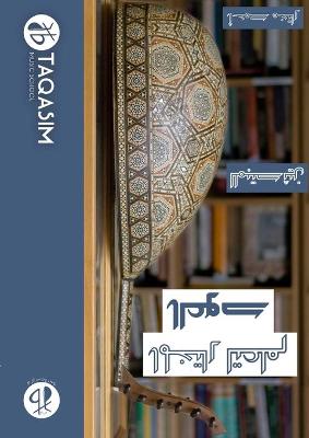 المختار  لتعلم العود - للمبتدئين: Learn Oud