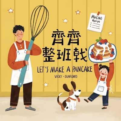 Let's Make a Pancake: A Sweet and Simple Bilingual Story for Families Who Love to Cook Together