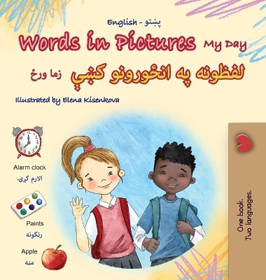 Words in Pictures - My Day (English Pashto Bilingual Children's Book)