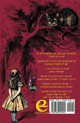 אַליסעס  אַװאַנטורעס אין װוּנדערלאַנד - Alises Avantures in Vunderland: Alice's Adventures in Wonderland in Yiddish