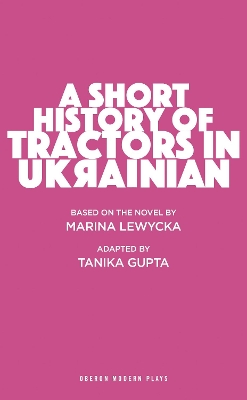 Short History of Tractors in Ukrainian