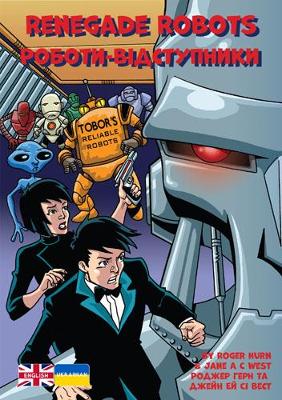 Renegade Robots: Ukrainian Translation Bilingual edition
