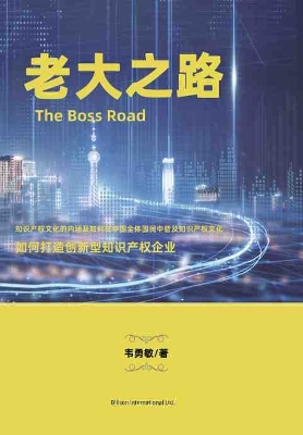 : The Boss Road
