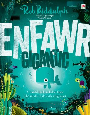 Enfawr/Gigantic