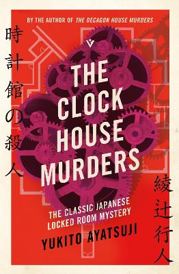 Clock House Murders