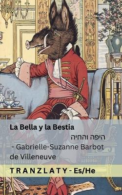 La Bella y la Bestia / היפה  והחיה: Tranzlaty Español עברית