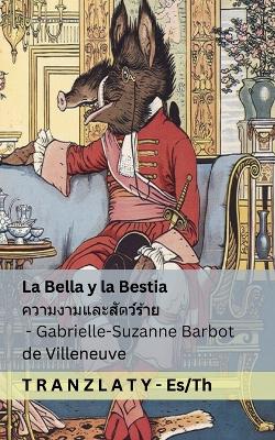 La Bella y la Bestia /  ความงามและสัตว์ร้าย: Tranzlaty Español ไทย