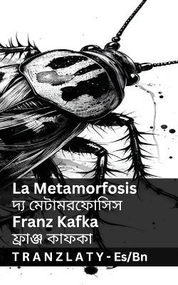 La Metamorfosis / দ্য  মেটামরফোসিস: Tranzlaty Español বাংলা