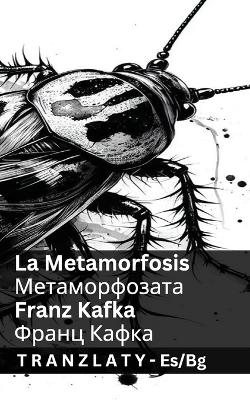La Metamorfosis /  Метаморфозата: Tranzlaty Español  Български