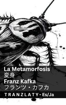 La Metamorfosis / 変身: Tranzlaty Español 日本語