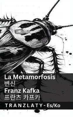 La Metamorfosis / 변신: Tranzlaty Español 한국어