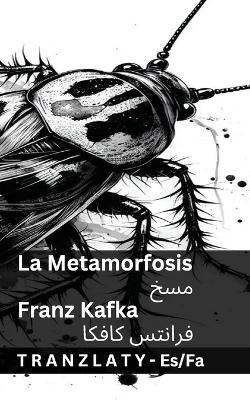 La Metamorfosis / مسخ: Tranzlaty Español فارسی