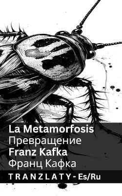 La Metamorfosis /  Превращение: Tranzlaty Español Русский