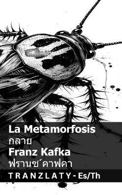 La Metamorfosis / กลาย: Tranzlaty Español ไทย