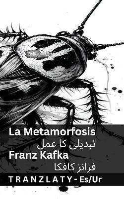 La Metamorfosis / تبدیلی کا  عمل: Tranzlaty Español اردو