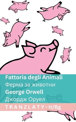 Fattoria degli Animali / Ферма за  животни: Tranzlaty Italiano  Български Fun ed.