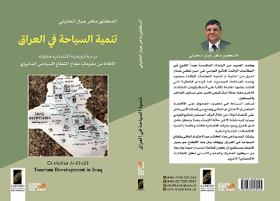     (Tourism Development in Iraq):            