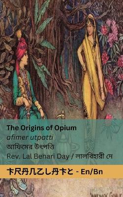 The Origins of Opium / আফিমের  উৎপত্তি: Tranzlaty English বাংলা