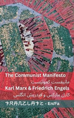 Communist Manifesto / مانیفست  کمونیست: Tranzlaty English فارسی