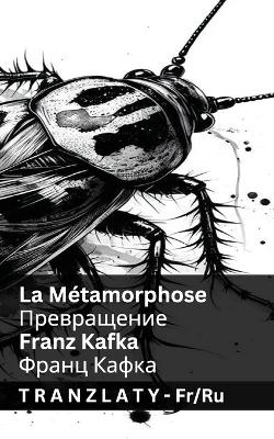 La Métamorphose /  Превращение: Tranzlaty Français Русский