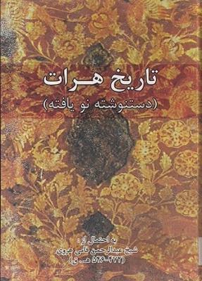    : History of Herat, A Newly Discovered Manuscript