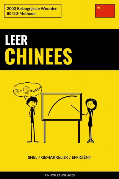 Leer Chinees - Snel / Gemakkelijk / EfficiÃ«nt: 2000 Belangrijkste Woorden