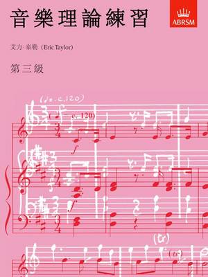 Music Theory in Practice, Grade 3: Chinese-language edition