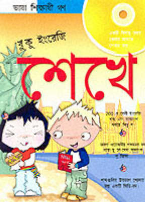 English: From Bengali