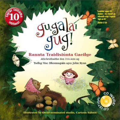Gugalai Gug 2015 Special 10 Year ed