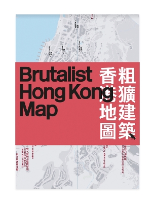 Brutalist Hong Kong Map /: Guide to Brutalist Architecture in Hong Kong